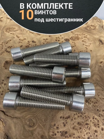 Винт нержавеющий шестигранник  М12х60, DIN 912,10 шт фото 6