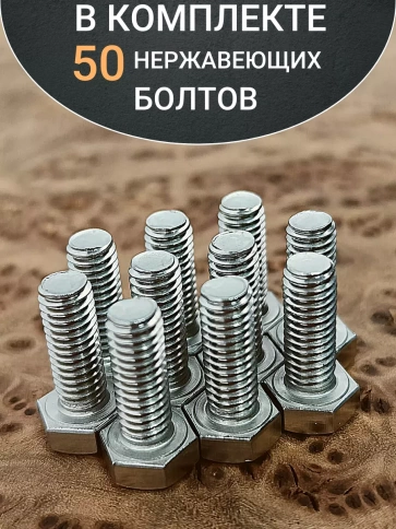 Болт нержавеющий 6х16 мм DIN933 фото 17
