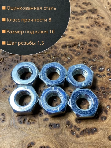 Гайка высокопрочная М10, ОЦ к.п.8 (200 шт.) с контейнером фото 2