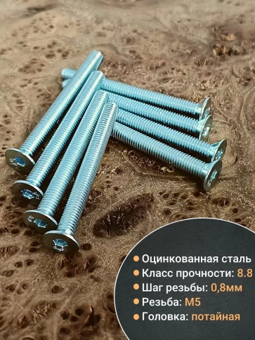 Винт потайной под шестигранник ОЦ DIN7991,к.п.8.8 10 шт. фото 8