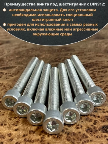Винт под шестигранник 10х80 мм ОЦ к.п.8.8 DIN912, 10 шт. фото 6