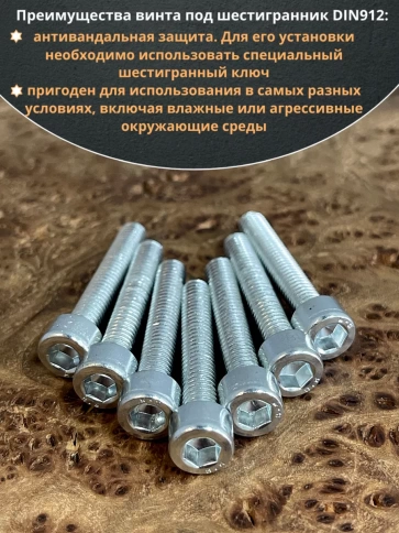 Винт под шестигранник ОЦ к.п.8.8 DIN912,  10 шт. фото 28