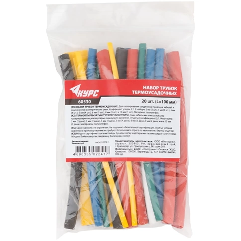 Набор трубок термоусадочных 100 мм, (2,4,6,8,10 мм) 20 шт  фото 2