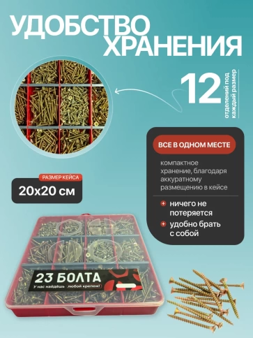 Саморезы шурупы по дереву М3 М3,5 ЖЦ в органайзере НАБОР 1 фото 5