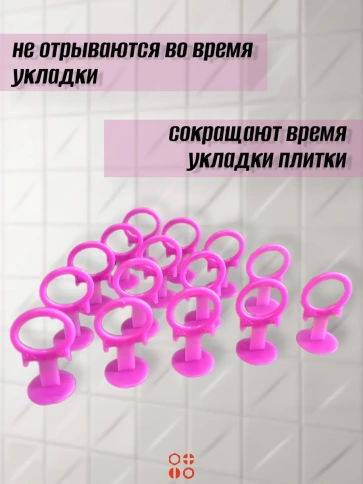 Зажим для выравнивания плитки 0,8 мм SLIM кольцо, 200 шт фото 4