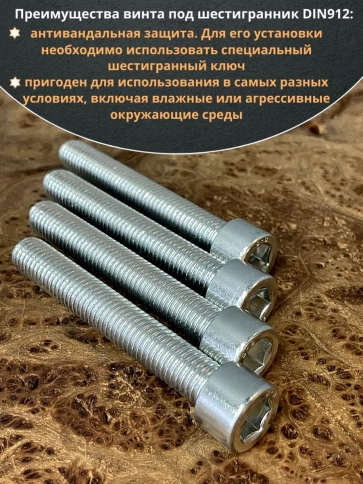 Винт под шестигранник ОЦ к.п.8.8 DIN912,  10 шт. фото 98
