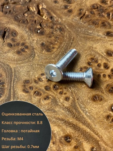 Винт потайной под шестигранник ОЦ DIN7991,к.п.8.8 10 шт. фото 13