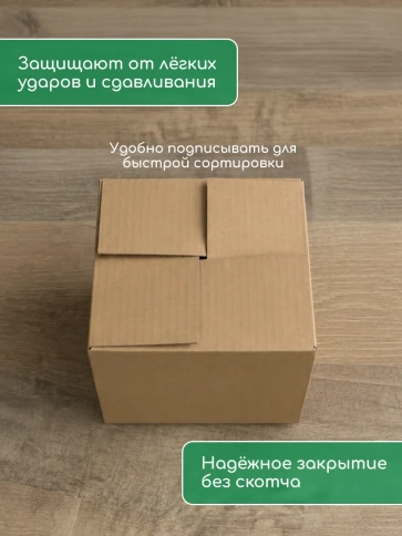 Короб картонный универсальный для хранения 12х12х12см, 25 шт фото 4