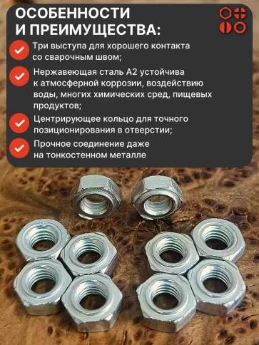Гайка приварная М8 DIN 929 нержавеющая, 10 шт. фото 4