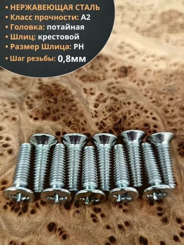 Винт нержавеющий DIN 965 с потайной головкой ,50 шт фото 50