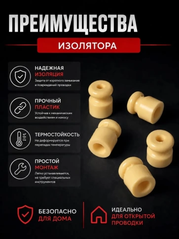 Изолятор проводки накладной (пластик) сосна, 10 шт фото 3