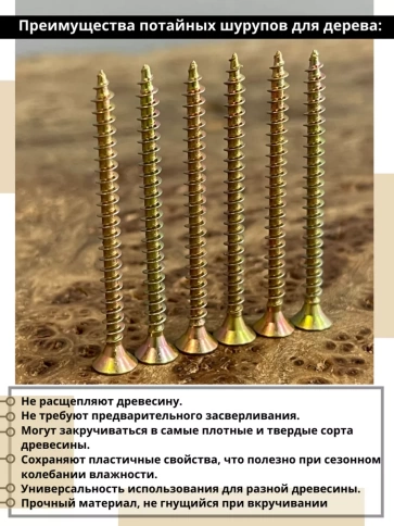 Шуруп саморез потайной для дерева 3,5х40 ЖЦ, 0,5 кг. фото 4