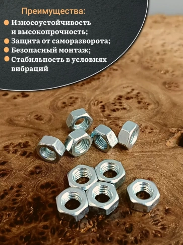 Гайка левая резьба М6 высокопрочная к.п.8 ОЦ DIN934, 50 шт. фото 5