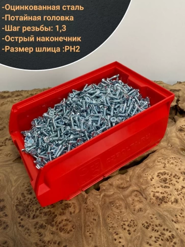 Саморез оконный, под сверло, 3,9х16 БЦ, 2000шт.контейнер фото 4