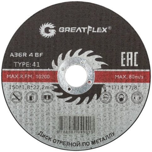 Диск отрезной по металлу Т41-150х1,8х22,2 мм Greatflex класс Master фото 1