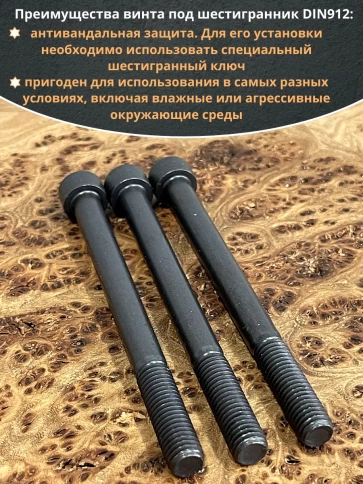 Винт высокопрочный М10х130 мм к.п.12.9 черный DIN912, 10 шт. фото 5