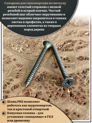 Саморез шуруп по дереву 3,5х45 мелкая резьба, чёрный 50 шт. фото 5