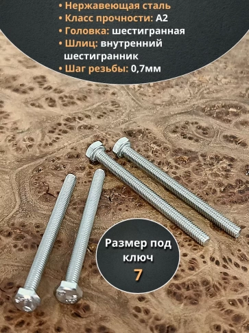 Болт нержавеющий М4х50 мм DIN 933 (400 шт) в контейнере фото 4