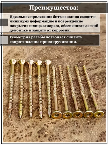 Саморез по дереву потайной Torx 5х100 ЖЦ, 50 шт. фото 4