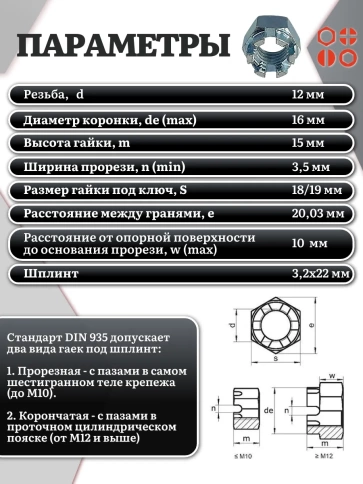 Гайка корончатая автомобильная М12 к.п.8 DIN 935 ОЦ, 50 шт фото 3