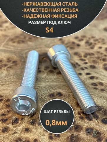 Винт нержавеющий шестигранник М5х25, DIN 912,100 шт фото 5
