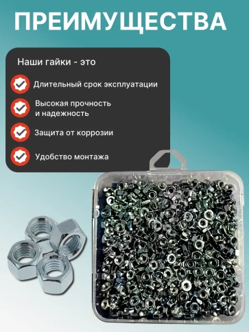 Гайка шестигранная ОЦ М4 DIN934 в органайзере, 1100 шт. фото 4