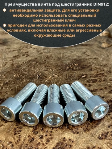 Винт под шестигранник 12х25 мм ОЦ к.п.8.8 DIN912, 10 шт. фото 5