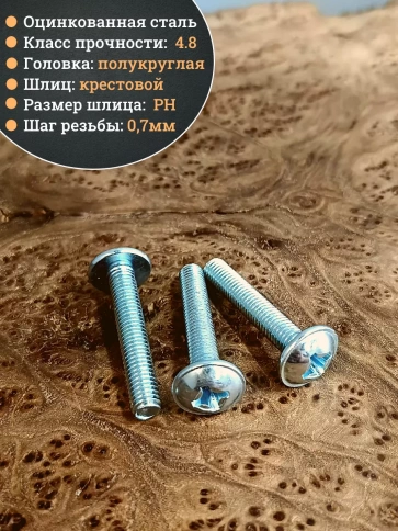 Винт с прессшайбой М4х35 DIN96, 450 шт. в контейнере фото 4