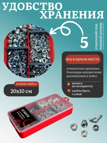 Гайки М8 оцинкованные (5 видов) в органайзере НАБОР 6 фото 5
