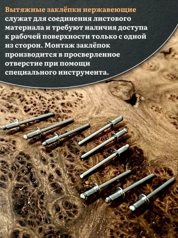 Заклепка вытяжная нержавеющая 4,8х10 , 50 шт. фото 3