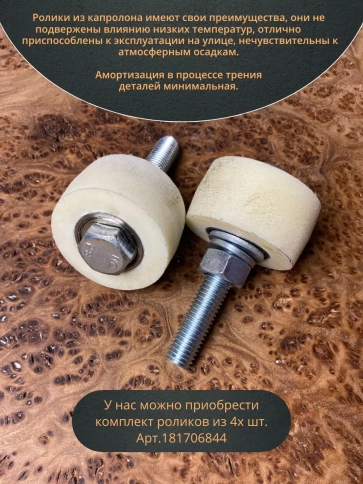 Ролик поддерживающий Р1008, d50мм на болту М12, 2 шт. фото 5