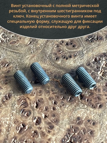 Винт установочный М3х10 мм к.п12.9 DIN913 (гужон) 10шт фото 4