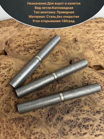 Петля гаражная каплевидная с подшипником 20х180 мм , 2 шт. фото 4
