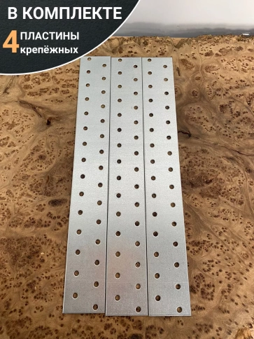 Пластина крепёжная соединительная 40х300 ОЦ, 4 шт. фото 4