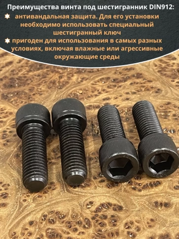 Винт высокопрочный М14х45 мм к.п.12.9 черный DIN912, 4 шт. фото 5