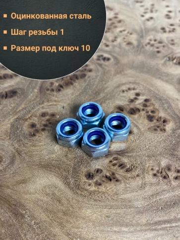 Гайка со стопорным кольцом ОЦ DIN985, 100 шт. фото 20