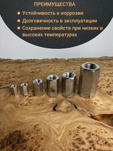 Гайка переходная нержавеющая М10 DIN6334, 5 шт. фото 6
