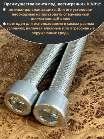 Винт под шестигранник ОЦ к.п.8.8 DIN912, 2 шт. фото 15