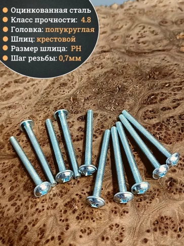 Винт с прессшайбой М4х70 мебельный DIN967, 100 шт. фото 4