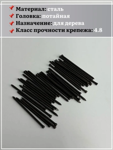 Гвозди 1,8х30 финишные бронза 100 гр. фото 4