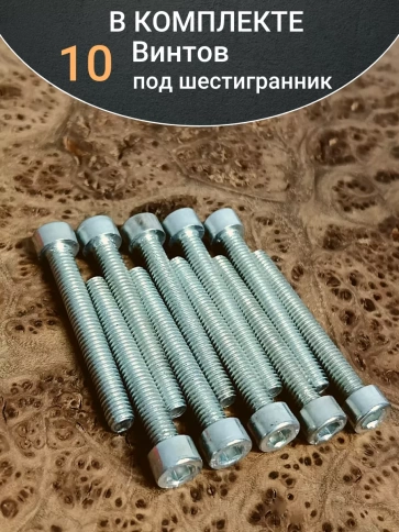 Винт под шестигранник ОЦ к.п.8.8 DIN912, 10шт. фото 22