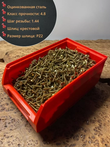Шуруп потайной для дерева 3,5х25 ЖЦ, в контейнере, 1400 шт. фото 2