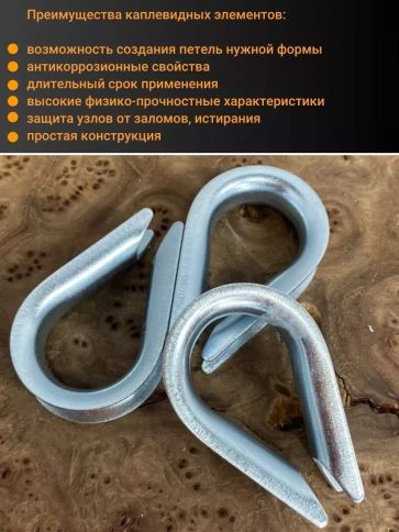 Коуш стальной 12 мм для троса ОЦ DIN6899A, 10 шт. фото 2