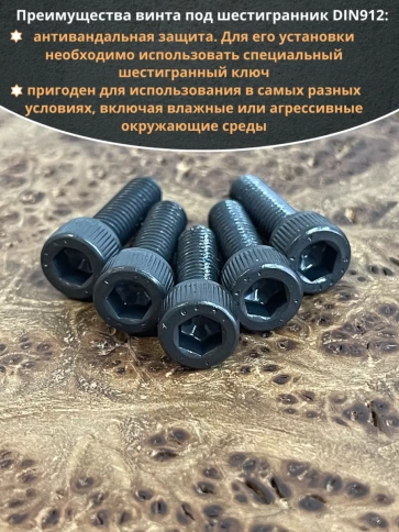 Винт высокопрочный М6х22 мм к.п.12.9 черный DIN912, 10 шт. фото 5