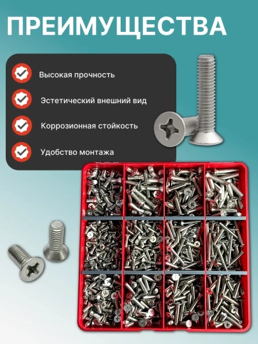 Винты потайные нержавейка М4,5,6 DIN965 в органайзере НАБОР 2 фото 4