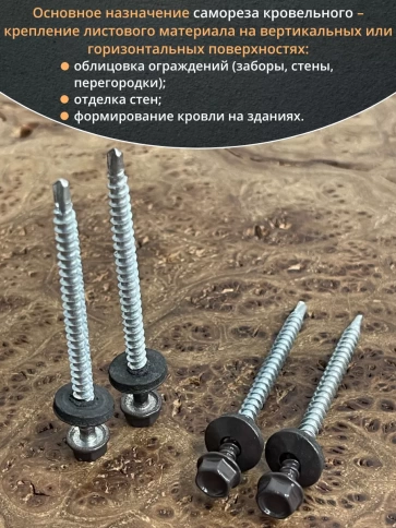 Саморез кровельный, 4,8х70 серо-коричневый RAL8019 50 шт фото 5