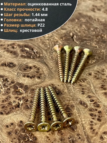 Шуруп саморез потайной для дерева 3,5х30 мм, желтый цинк, 100 шт. фото 5