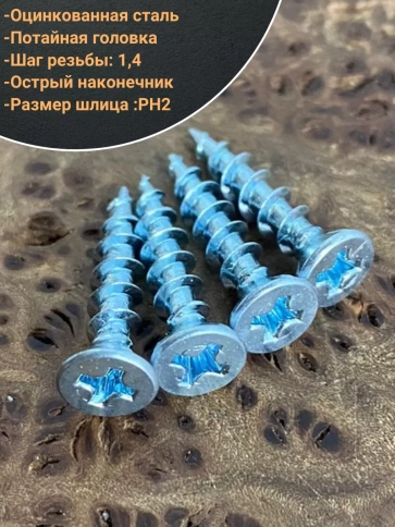 Саморез оконный, острый, 4,1х30 БЦ , 100 шт. фото 4