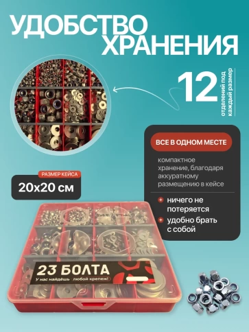 Гайки стоп+шайбы DIN9021 нержавейка М4-12 органайзер НАБОР 1  фото 5