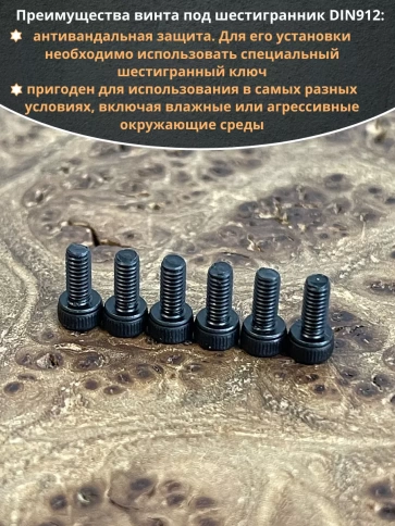 Винт высокопрочный М2х5 мм к.п.12.9 черный DIN912, 20 шт. фото 5